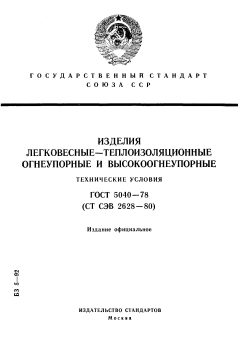 GOST 5040-78
