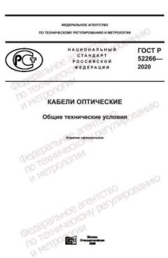 GOST R 52266-2020