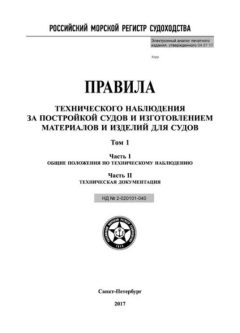 ND 2-020101-040 Part I