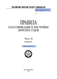 ND 2-020101-104 Part II