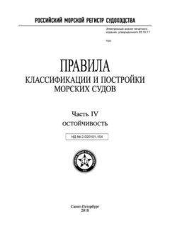 ND 2-020101-104 Part IV