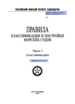 ND 2-020101-104 Part I