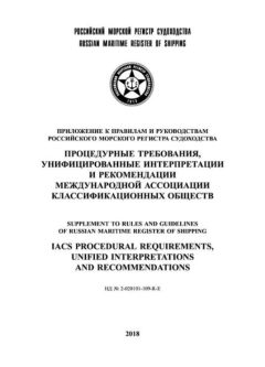 ND 2-020101-109 Part II