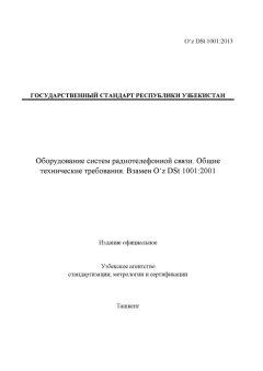 O‘z DSt 1001:2013