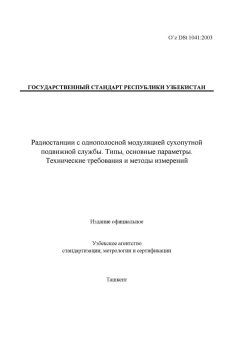 O’z DSt 1041:2003