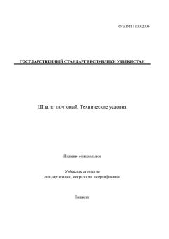 O’z DSt 1100:2006