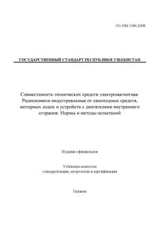 O'z DSt 1186:2008