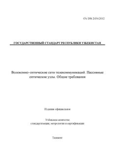 O'z DSt 2434:2012
