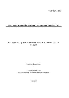 O’z DSt 2766:2013