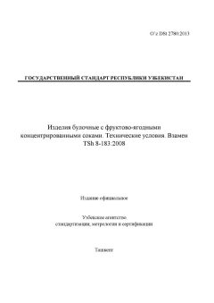 O’z DSt 2780:2013