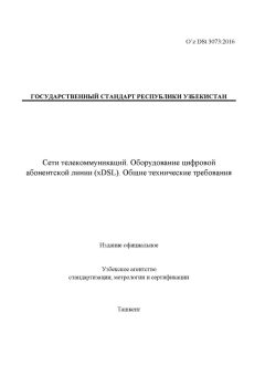 O’z DSt 3073:2016