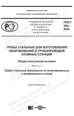 PNST 394-2020