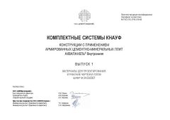 Reference Number M24.03/2007