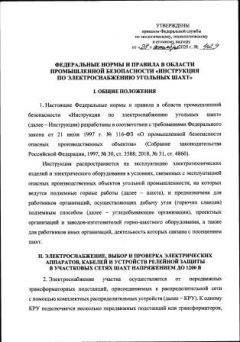 FNiP No. 429 dated 28.10.2020