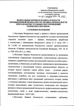FNiP No. 436 dated 10.11.2020