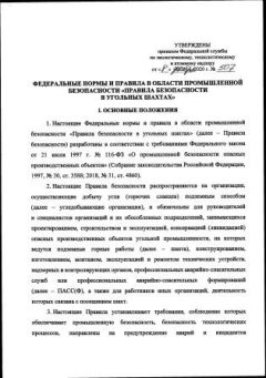 FNiP No. 507 dated 08.12.2020