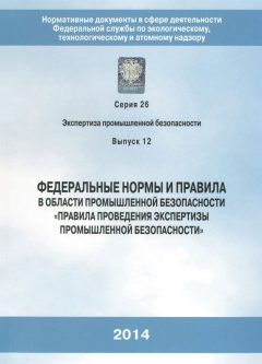 Rostechnadzor Order No. 538 dated 14.11.2013