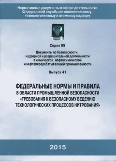 Rostechnadzor Order No. 615 dated 26.12.2014