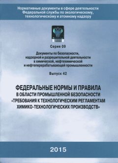 Rostechnadzor Order No. 631 dated 31.12.2014