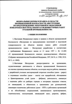 FNiP No. Pr-469 dated 27.11.2020