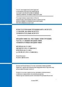 NTP RK 01-01-5.1-2013