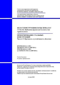 NTP RK 03-01-6.1-2011