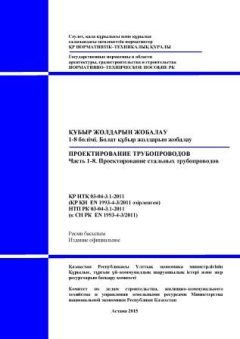 NTP RK 03-04-3.1-2011