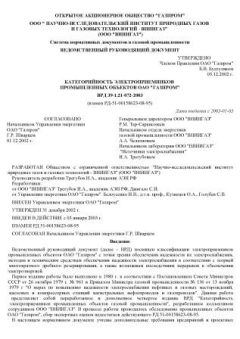 VRD 39-1.21-072-2003