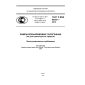 GOST R IEC 60357-2012