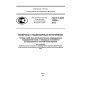 GOST R ISO 10396-2012