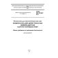 GOST IEC 61048-2011