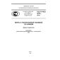 GOST R ISO 2010-2013