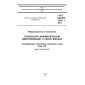 GOST ISO/IEC 15417-2013