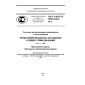 GOST R ISO/TS 10303-1003-2013