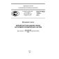 GOST R ISO 11231-2013