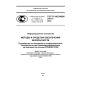 GOST R ISO/IEC 27011-2012