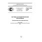 GOST R IEC 61194-2013