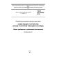 GOST IEC 60926-2012