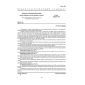 GOST 24523.0-80