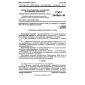 GOST 24606.1-81