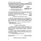 GOST 24613.14-77