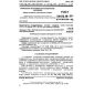 GOST 24613.18-77