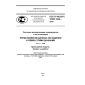 GOST R ISO/TS 10303-1042-2013