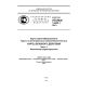 GOST R ISO/IEC 14443-1-2013