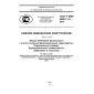 GOST R IEC 60601-1-2-2014