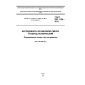 GOST ISO 1126-2013