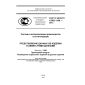 GOST R ISO/TS 10303-1168-2013