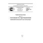 GOST R 55260.1.9-2013