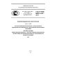 GOST R IEC 60601-2-44-2013