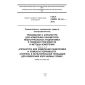 GOST CISPR 16-1-4-2013